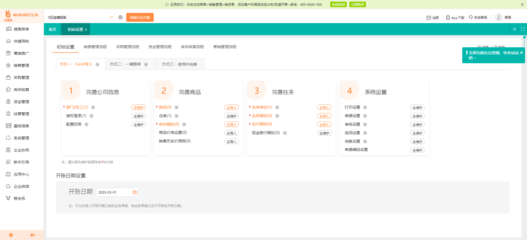 老板讓我管理工廠財務軟件怎么辦
