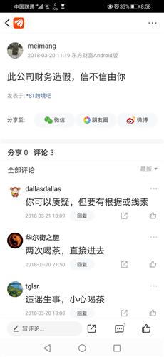 早就看出財(cái)務(wù)有問題,還不信 唉,好人難做啊