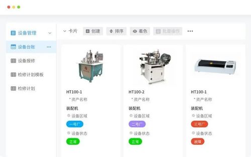低代碼平臺如何賦能企業(yè)生產(chǎn)管理 八大核心應(yīng)用解析